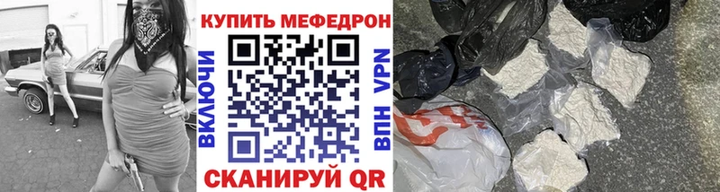 МЯУ-МЯУ 4 MMC  Купить закладки  Североморск 